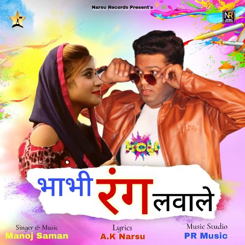 Bhabhi Rang Lavaale Manoj Saman MP3 Download