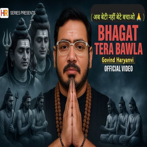 Bhagat Tera Bawla Govind Haryanvi MP3 Download