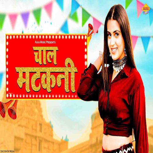 Chal Matakni Titu Sharma MP3 Download