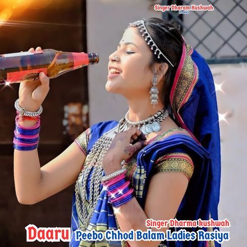 Daaru Peebo Chhod Balam Ladies Rasiya Singer Dharma Kushwah MP3 Download