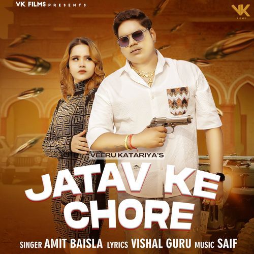 Jatav Ke Chore Amit Baisla MP3 Download