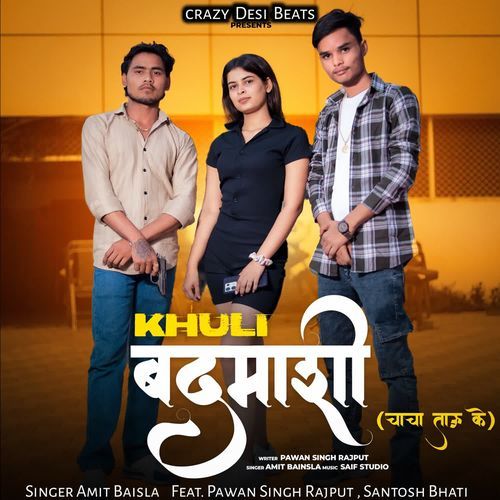 Khuli Badmashi Amit Baisla MP3 Download