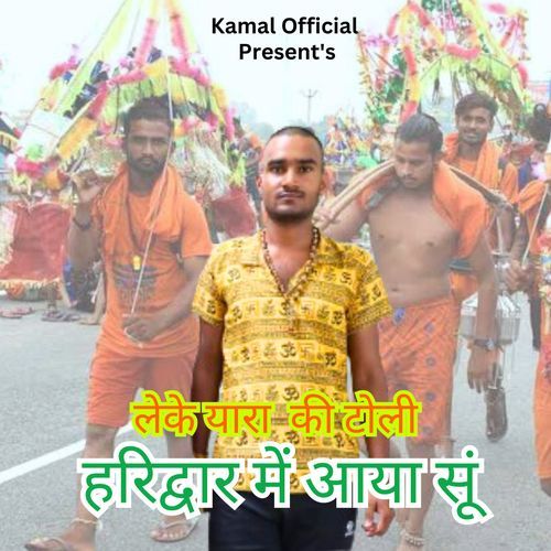 Leke Yaara Ki Toli Haridawar M Aaya Su rj_40_001 MP3 Download