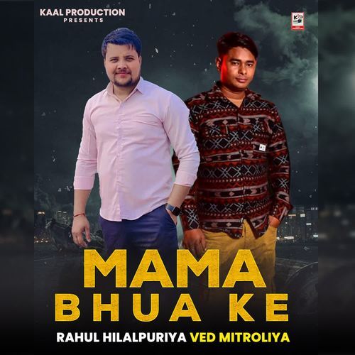 Mama Bhua Ke Ved Mitroliya MP3 Download