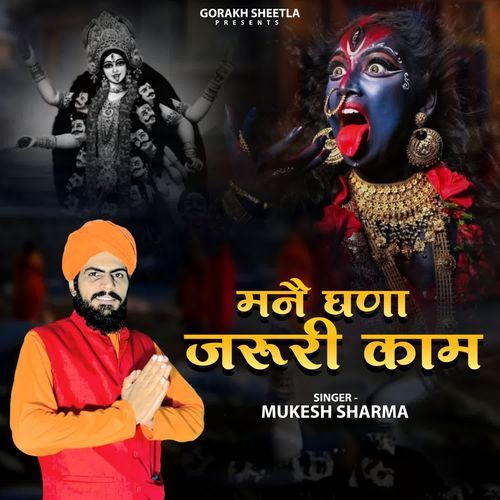 Mane Ghana Jarruri Kaam Mukesh Sharma MP3 Download