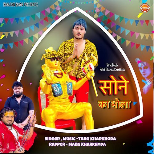 Sone Ka Bhola (Kawad Song ) Tanu Kharkhoda MP3 Download