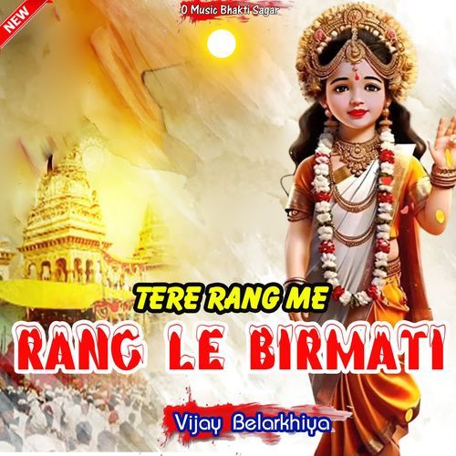 Tere Rang Me Rang Le Birmati Vijay Belarkhiya MP3 Download