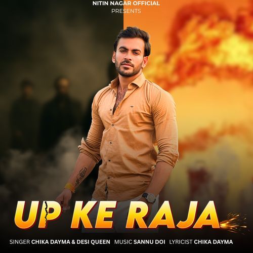 UP Ke Raja Desi Queen MP3 Download