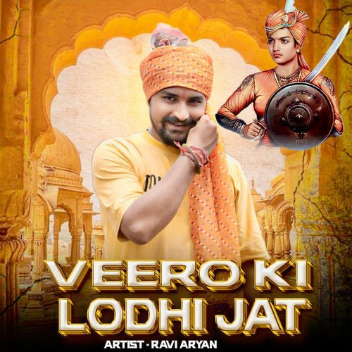 Veero Ki Lodhi Jat Lokesh Prajapati MP3 Download