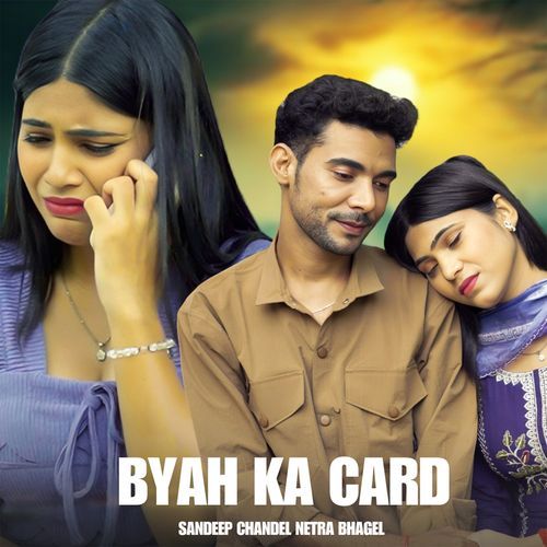 Byah Ka Card Netra Bhagel MP3 Download