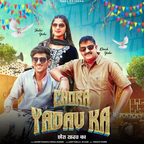 Chora Yadav Ka Jaiveer Thakur MP3 Download