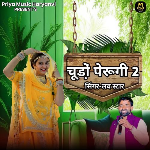 Chudo Perugi 2 Love Star MP3 Download