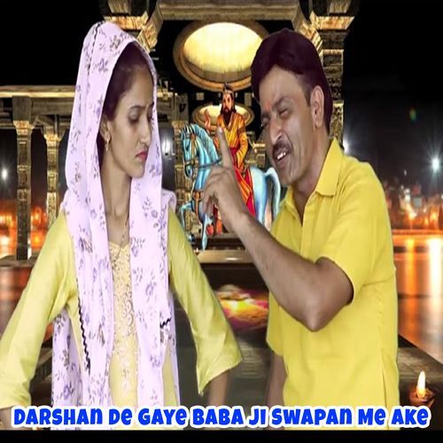 Darshan De Gaye Baba Ji Swapan Me Ake Chanderpal Tanwar MP3 Download