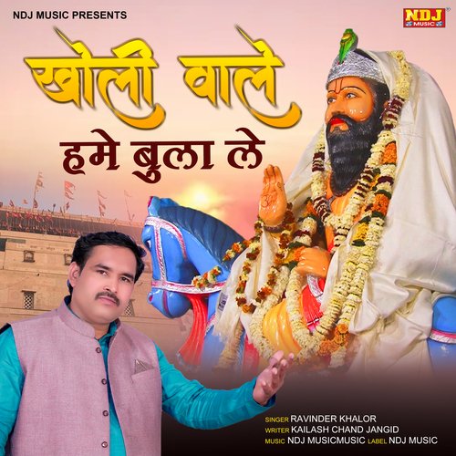 Kholi Wale Hume Bula Le Ravinder Khalor MP3 Download