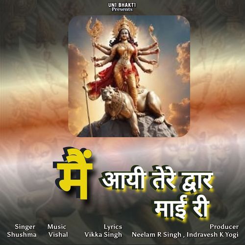 Main Aayi Tere Dwar Maai Ri Shushma MP3 Download