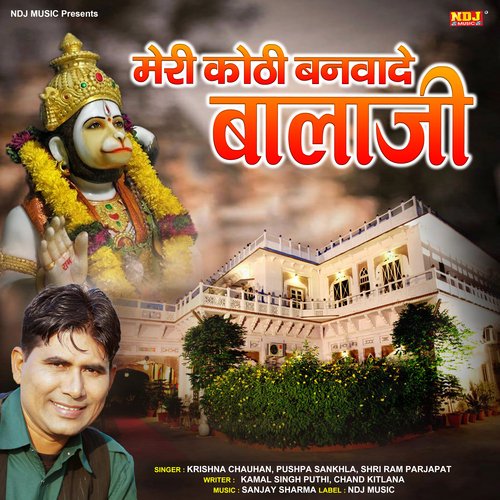 Meri Kothi Banwade Balaji Krishan Chauhan MP3 Download
