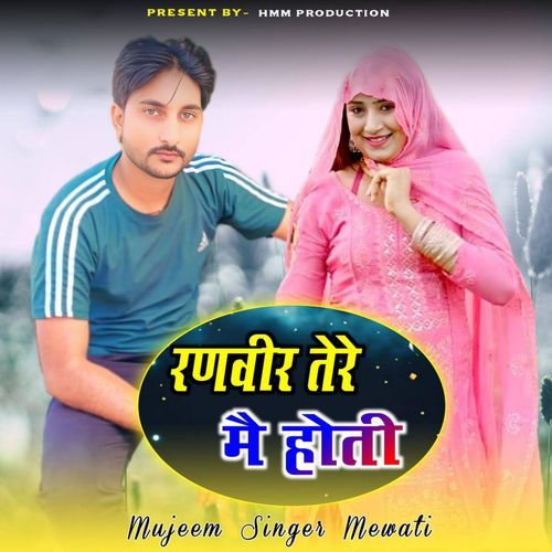 Ranveer Tere Me Hoti Mujeem Singer Mewati MP3 Download