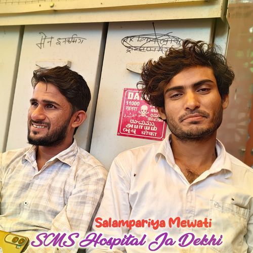 SMS Hospital Ja Dekhi Salampariya Mewati MP3 Download
