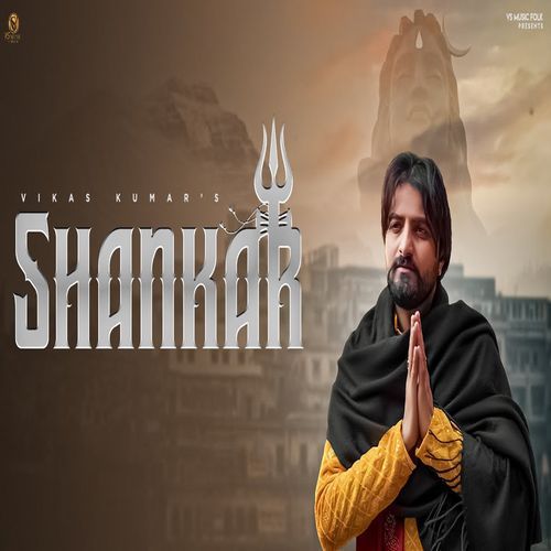 Shankar Vikas Kumar MP3 Download