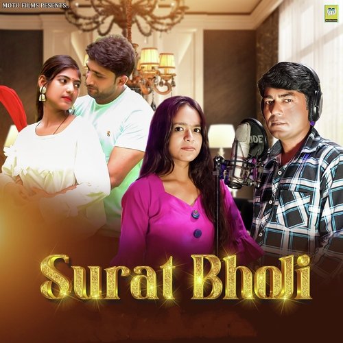 Surat Bholi Anurag Chaudhary MP3 Download