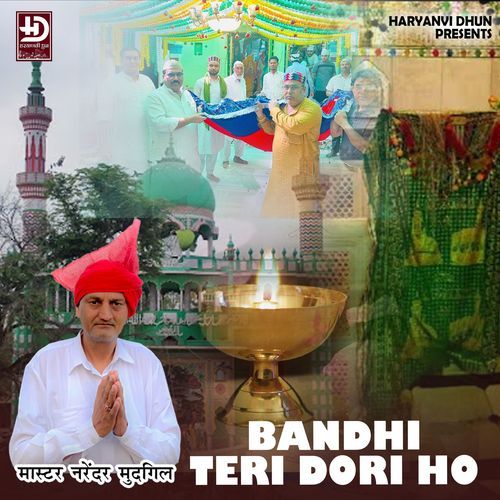 BANDHI TERI DORI HO Master Narender Mudgil MP3 Download