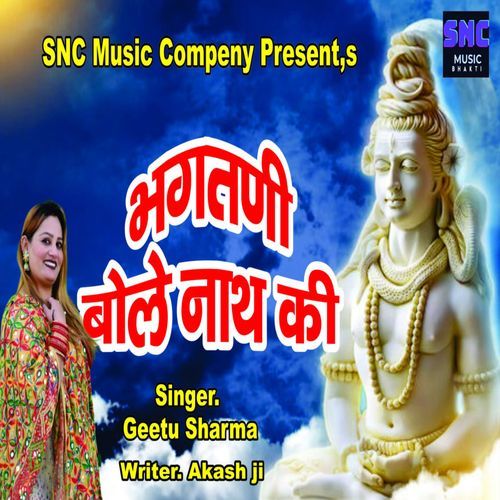 Bhaktani Bholenath Ki Geetu Sharma MP3 Download