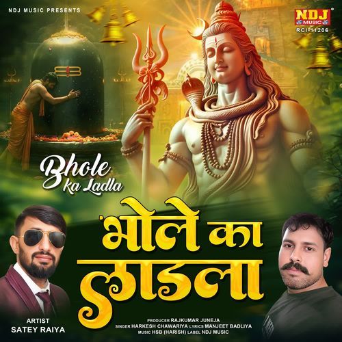 Bhole Ka Laadla Harkesh Chawriya MP3 Download