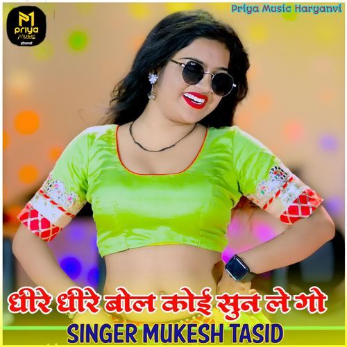 Dhare Dhare bol koi sun le go Mukesh Tasid MP3 Download