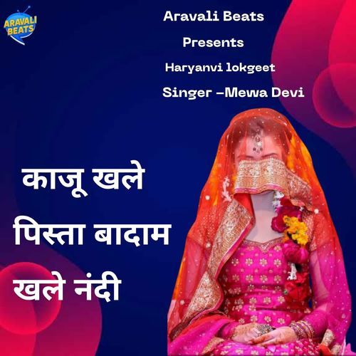 Kaaju Khale Pista Badaam Khale Nandi Mewa Devi MP3 Download