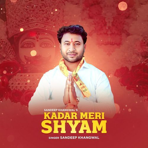 Kadar Meri Shyam Sandeep Khangwal MP3 Download