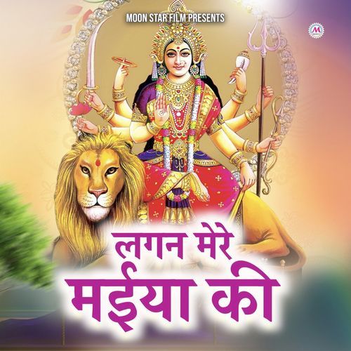 Lagan Mere Maiya Ki Gulshan K MP3 Download