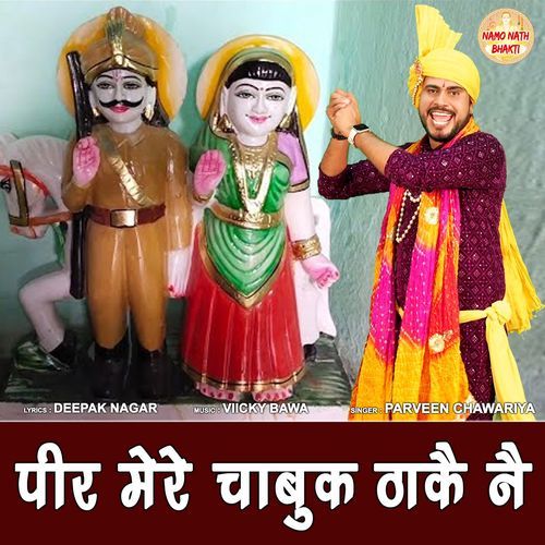 Peer Mere Chabuk Thake Ne Parveen Chawariya MP3 Download