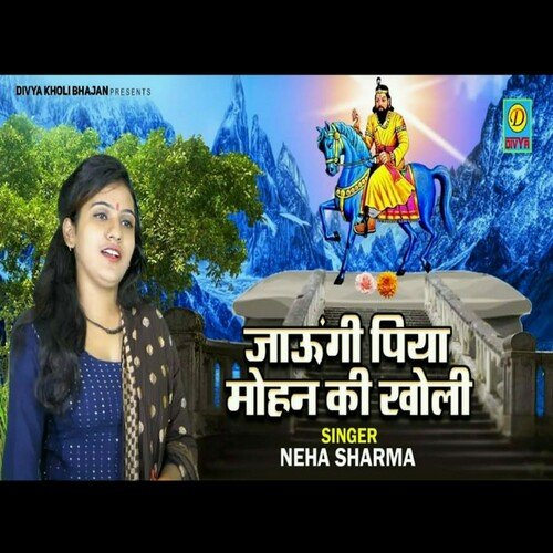 Piya Jaungi Baba Kholi Dham (Haryanvi) Neha Sharma MP3 Download