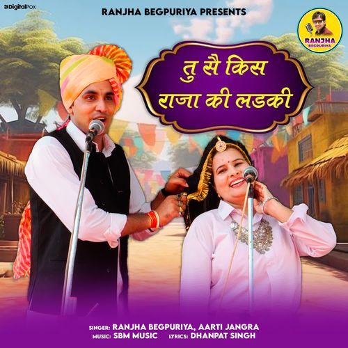 Tu Se Kis Raja Ki Ladki Ranjha Begpuriya MP3 Download