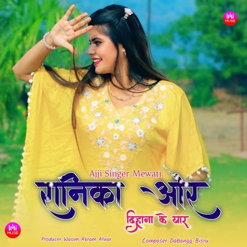 रानिका ओर दिहाना के यार Ajji Singer Mewati MP3 Download