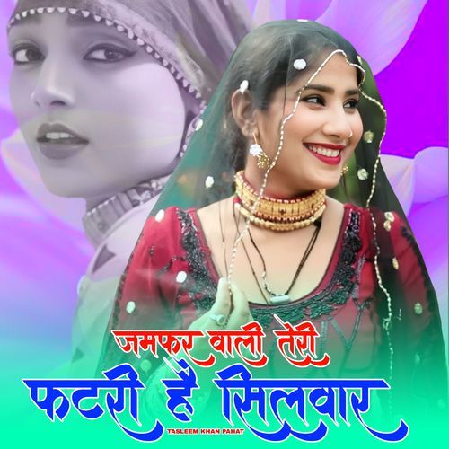 जमफर वाली तेरी फटरी है सिलवार Tasleem Khan Pahat MP3 Download