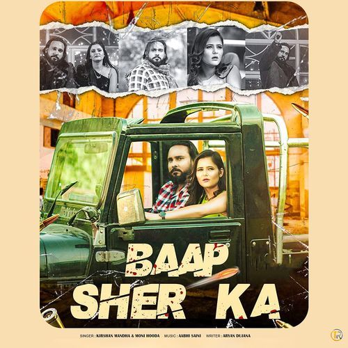 Baap Sher Ka Moni Hooda MP3 Download