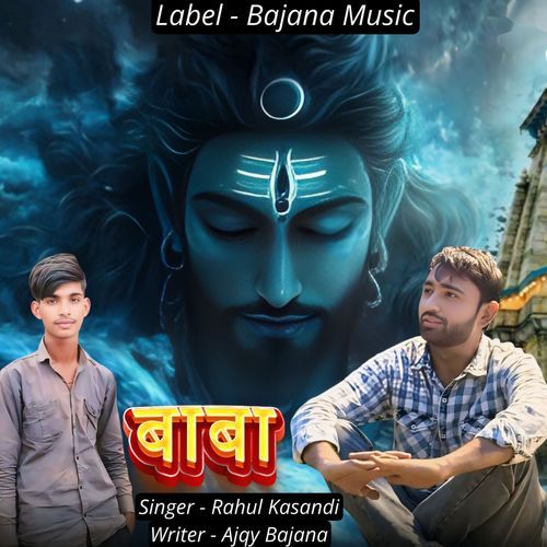 Baba Rahul Kasandi MP3 Download