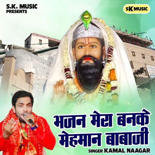 Bhajan Mera Banke Mohman Babaji Kamal Naagar MP3 Download