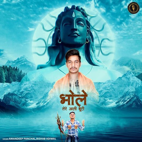 Bhole Tere Aali Booti Rishab MP3 Download