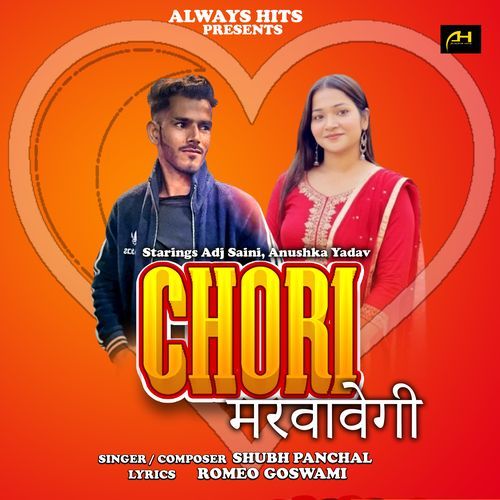 Chori Marvavegi Shubh Panchal MP3 Download