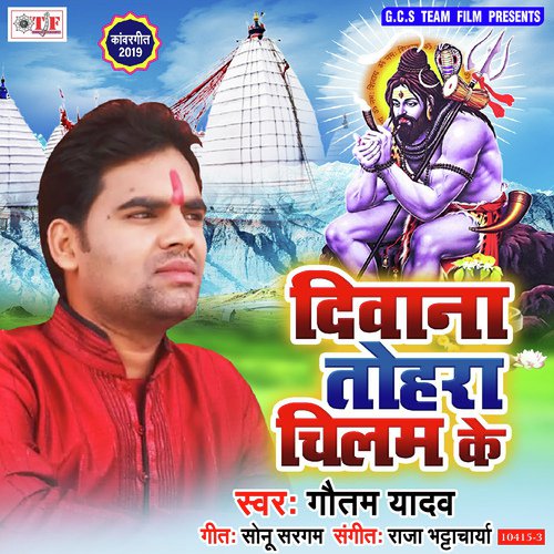 Gautam Yadav Songs MP3 Download