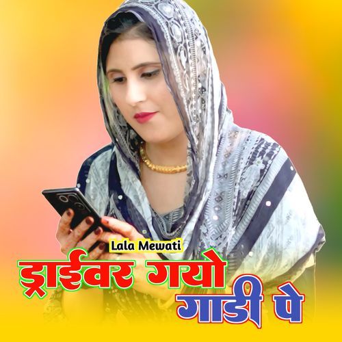 Driwer Gayo Gadhi Pe Imma Singer Mewati MP3 Download