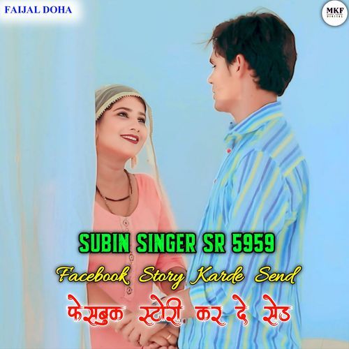 Facebook Story Karde Send Aslam Singer Zamidar MP3 Download