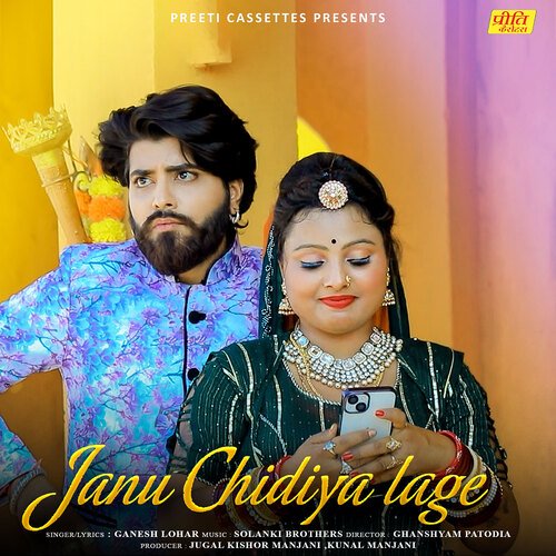 Janu Chidiya Lage Mukesh Gurjar Kanpura MP3 Download