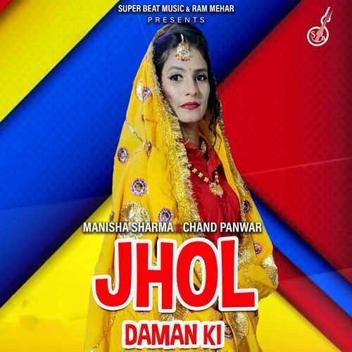 Jhol Daman Ki Manisha Sharma MP3 Download
