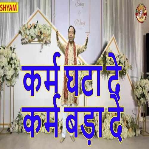 Karam Ghata De Karam Bda De Sonu Sagar MP3 Download