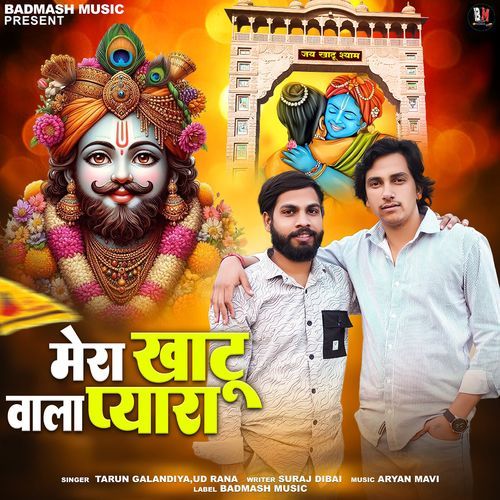 Mera khaatoo Baala Pyaara Tarun Galandiya MP3 Download