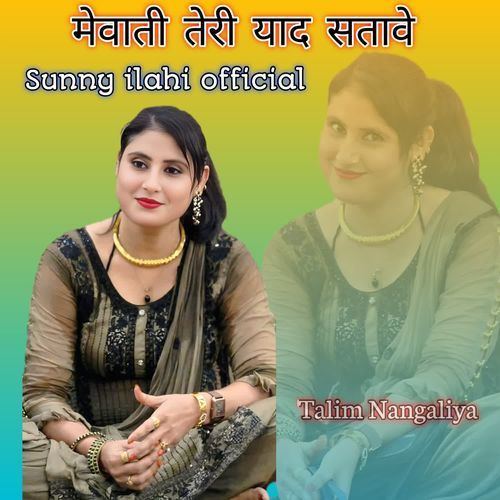 मेवाती तेरी याद सतावे Talim Nangaliya MP3 Download