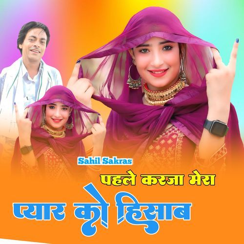 Pehle Karja Mera Piyar Ko Hisab Fakru Singer Mewati MP3 Download